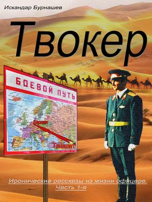 ТВОКЕР КНИГА 2 СКАЧАТЬ БЕСПЛАТНО ТВОКЕР КНИГА 2 СКАЧАТЬ БЕСПЛАТНО